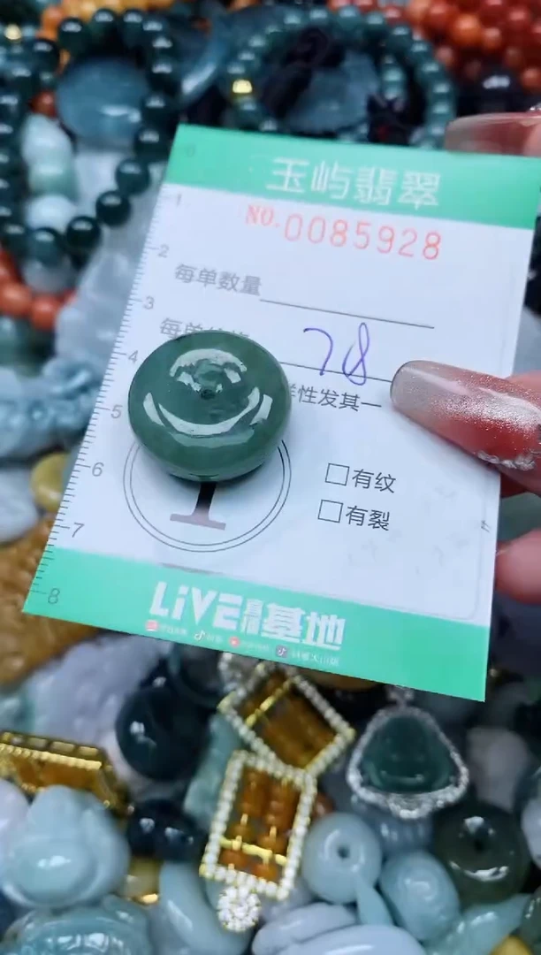 【闪购商品】翡翠颈饰未镶嵌闪购0085928