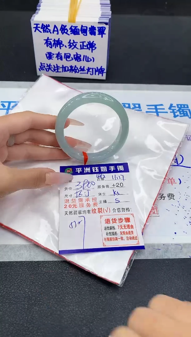 未镶嵌手镯翡翠1