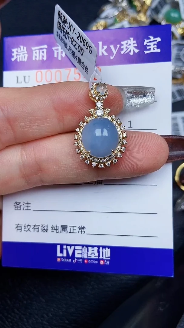颈饰银S925镶嵌翡翠7542