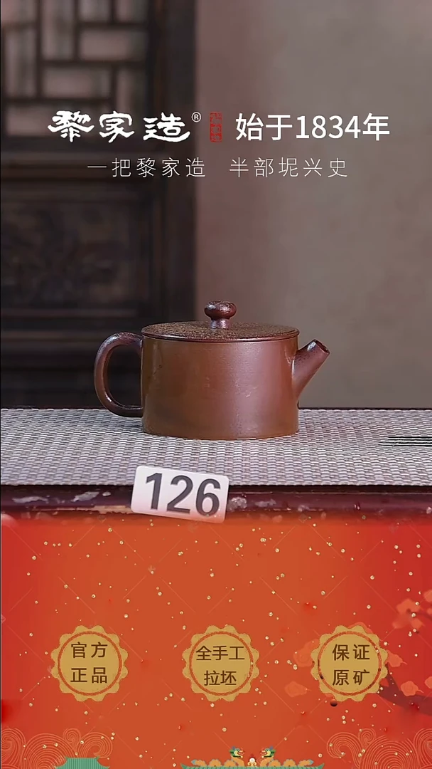壶 126瑕P容量约160cc薄胎柴烧球孔无盒