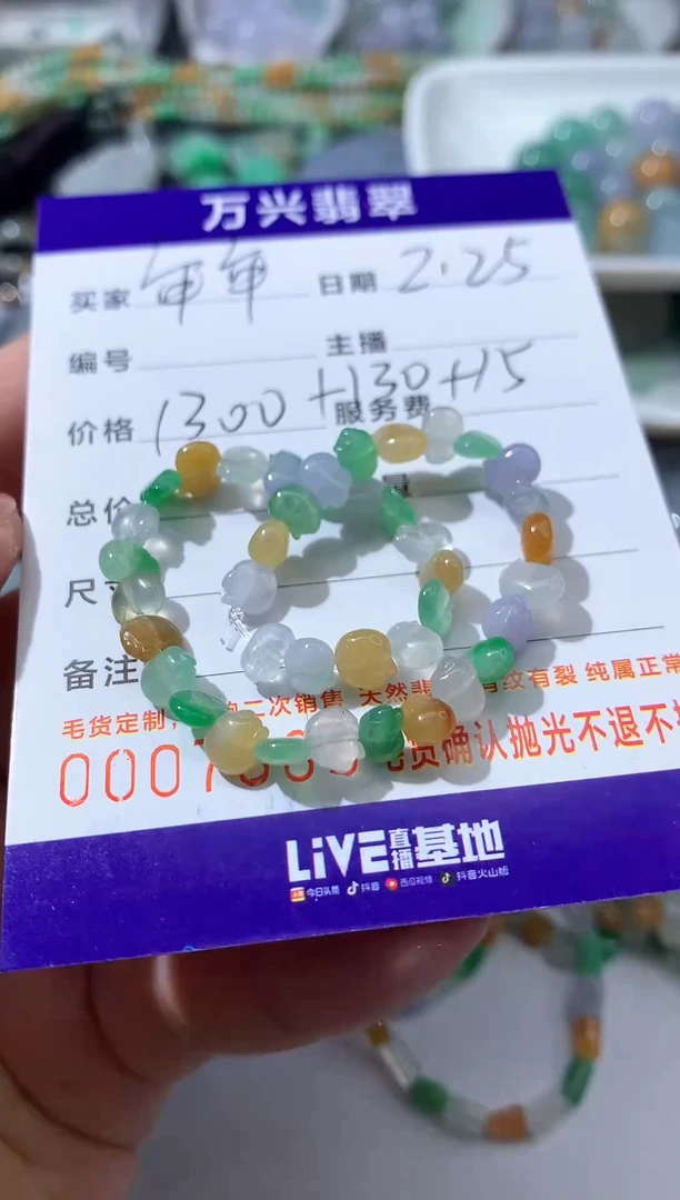 【闪购商品】翡翠手链未镶嵌手链