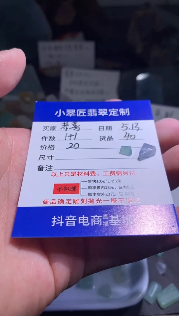 定制翡翠未镶嵌翡翠