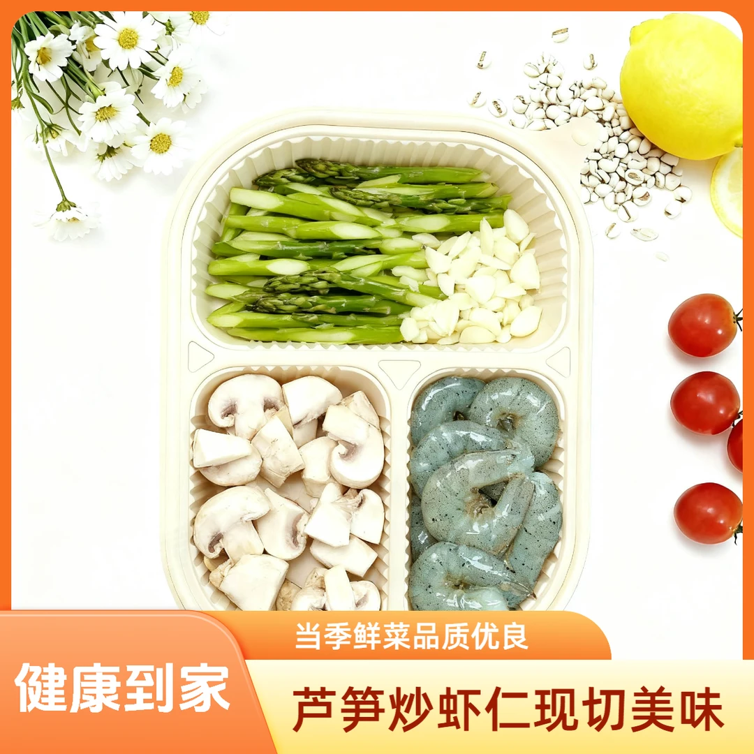 现切芦笋炒虾仁净菜