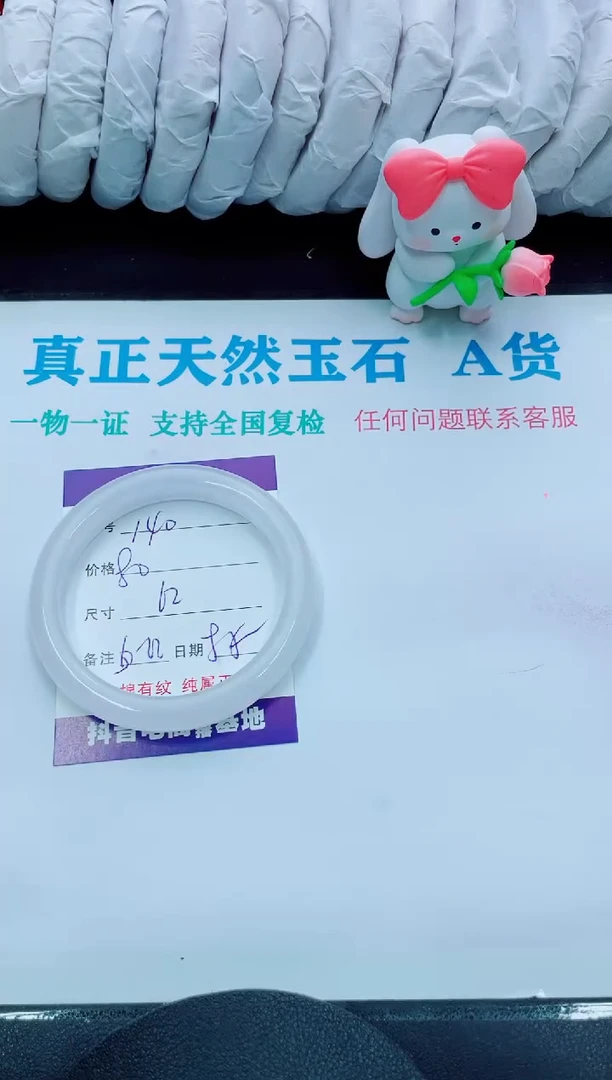 【闪购商品】石英质玉手镯未镶嵌140