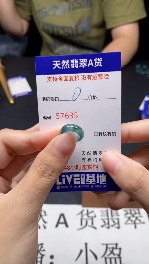 未镶嵌戒指翡翠天然A货翡翠7635