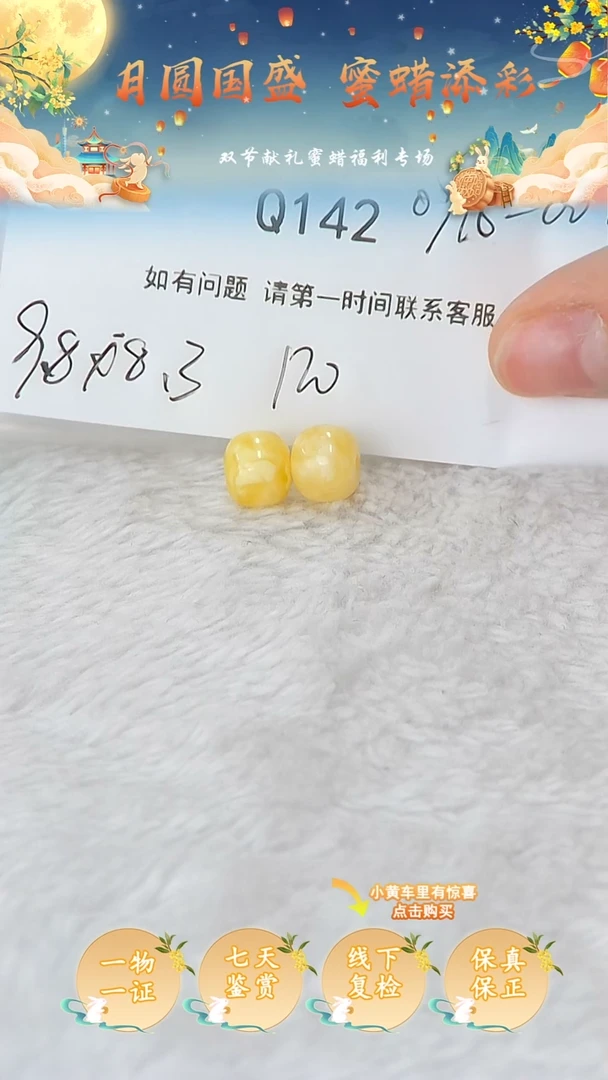 裸石蜜蜡未镶嵌俄料微瑕9.8*8.3MM