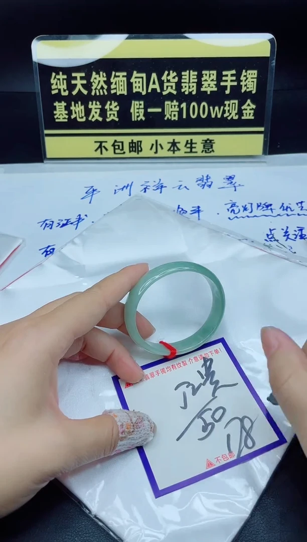 翡翠手镯未镶嵌我