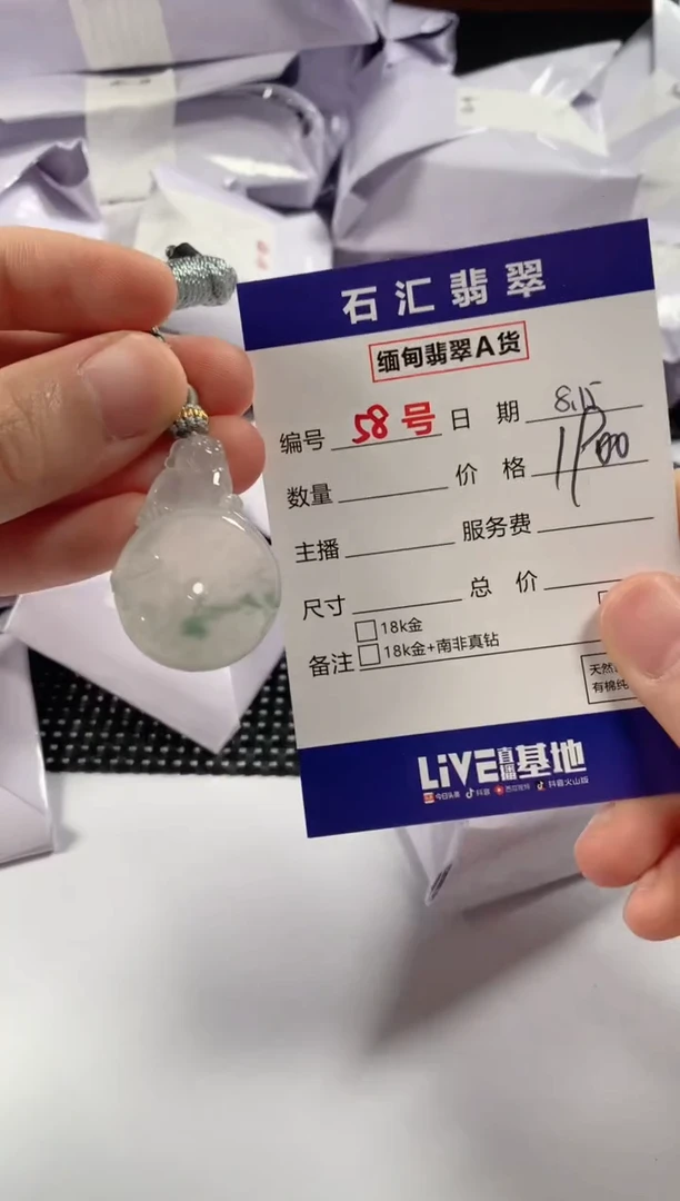 翡翠未镶嵌颈饰1