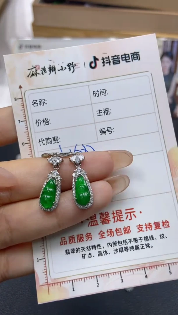 【闪购商品】定制翡翠未镶嵌天然翡翠A货110