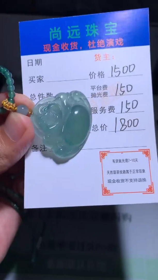 定制翡翠未镶嵌毛货-不退不换-多样性发货