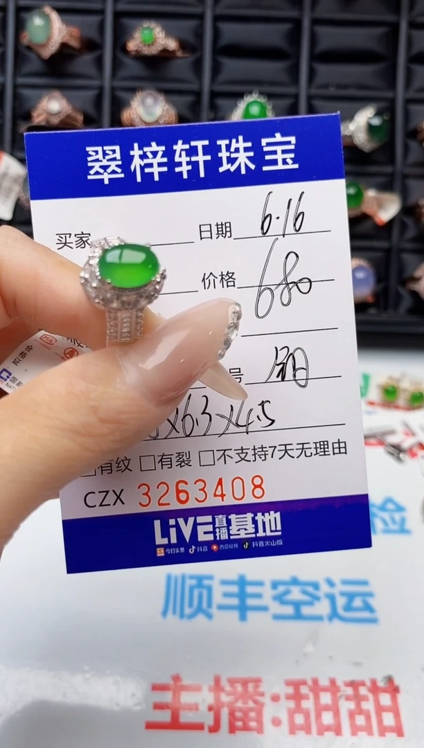 翡翠戒指未镶嵌未镶嵌3408