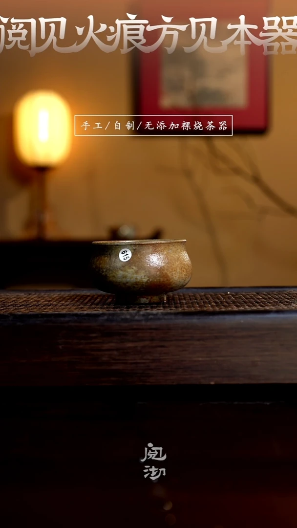 615柴烧手工杯（杯子有小变形不作为瑕疵）
