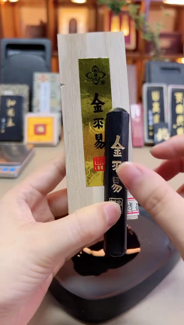 敏楠氏 金不易 1两1锭