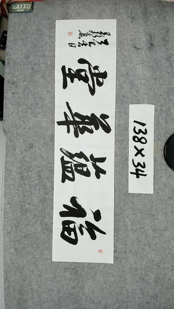 书法吕老师书法作品