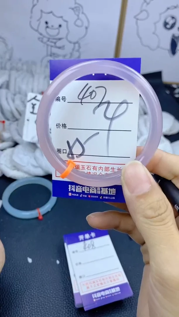 手镯玛瑙/玉髓未镶嵌407