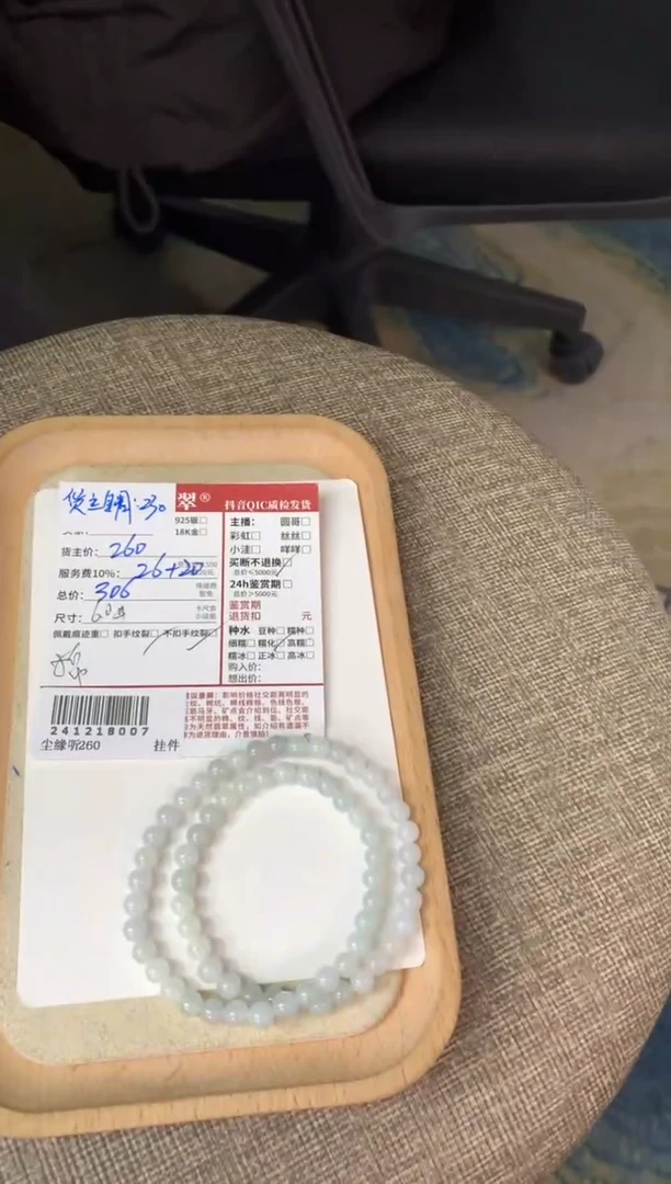 【闪购商品】翡翠手串未镶嵌241218007