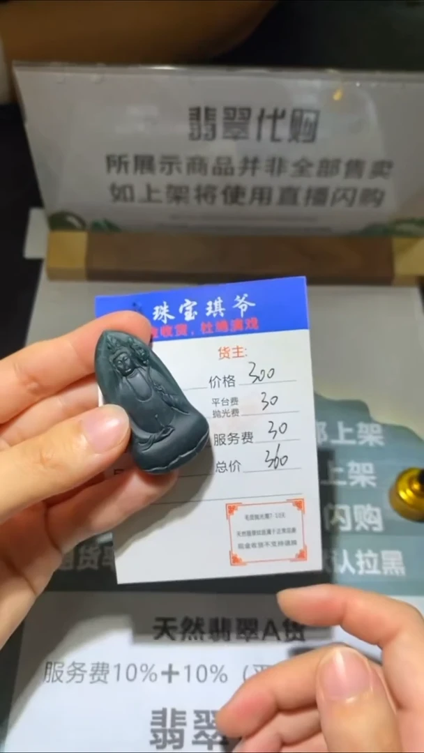 未镶嵌定制翡翠-毛货-不退不换-