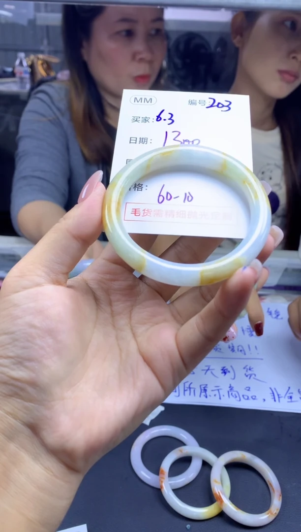 定制翡翠未镶嵌203手镯60+1300元+拍一发一