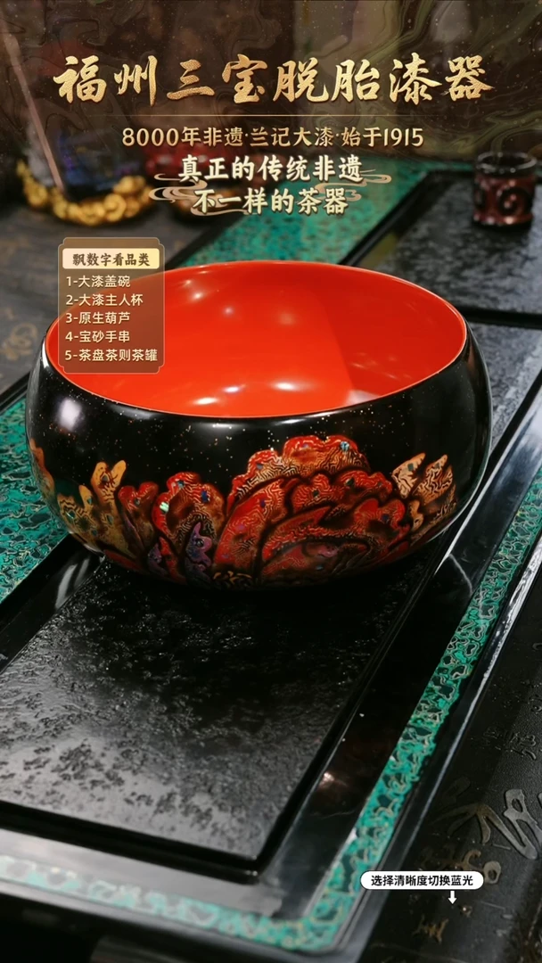 兰记手工漆器-一物一拍 以商品图片为主