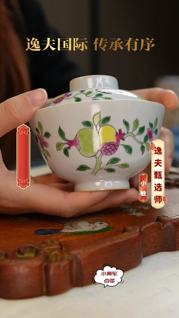 清盖碗8350粉彩三多纹盖碗