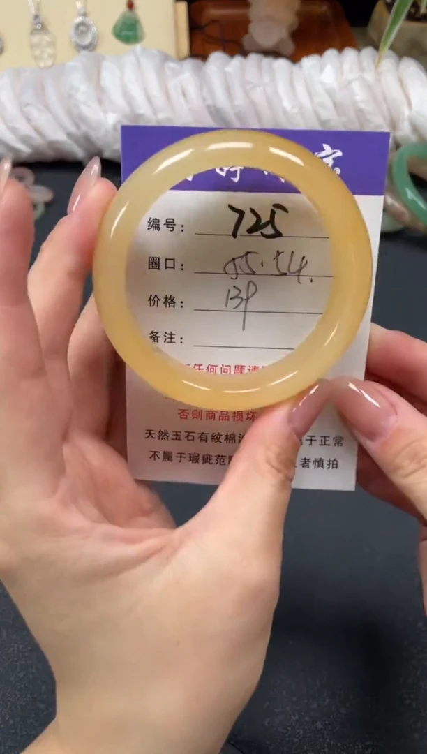 未镶嵌手镯石英质玉55.4
