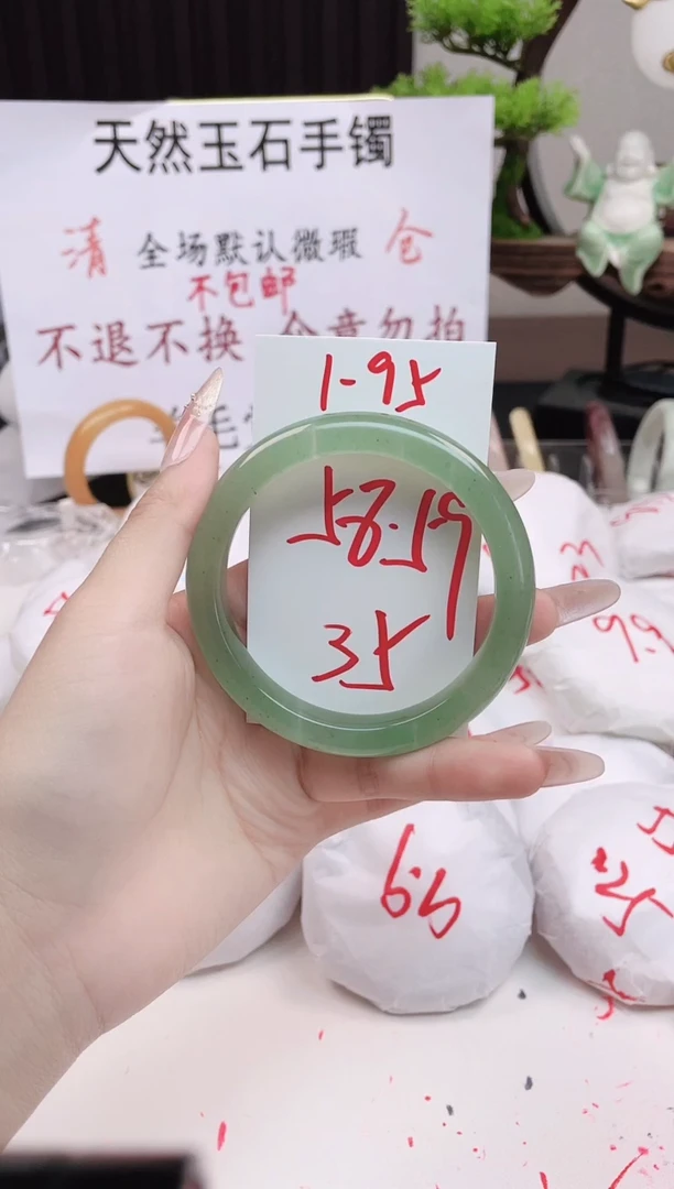 石英质玉手镯未镶嵌1-95