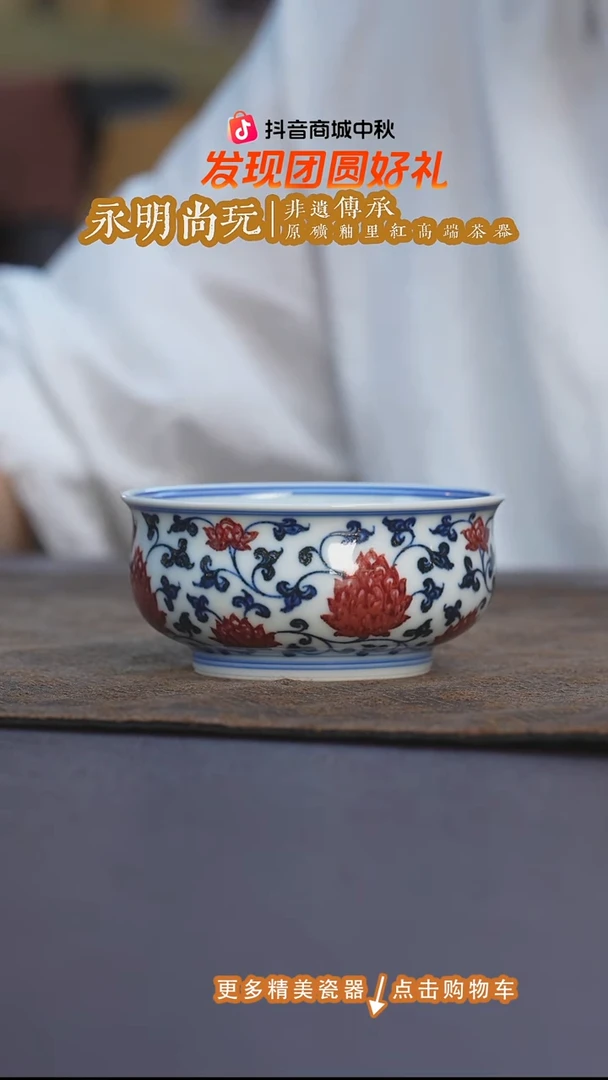 摆件永明尚玩青花釉里红金刚莲矮炉式杯