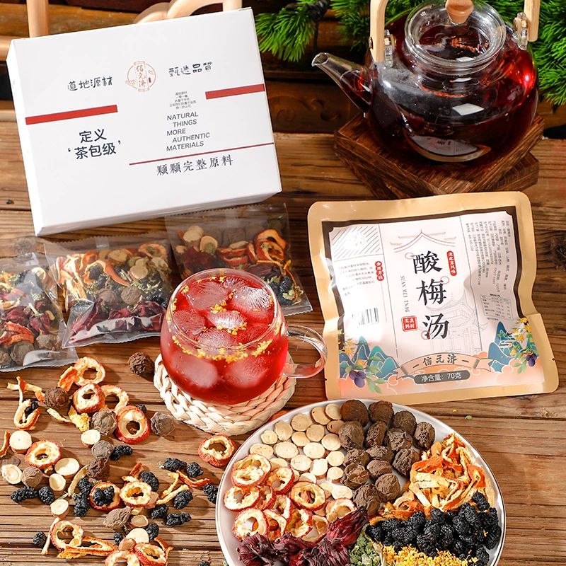 【酸梅汤原料包】升级款乌梅洛神花山楂桑葚甘草桂花古法0糖原料包