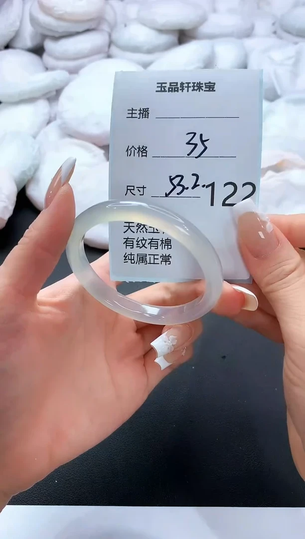 手镯玛瑙/玉髓未镶嵌122