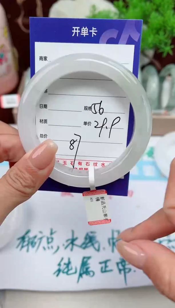 【闪购商品】石英质玉手镯未镶嵌87