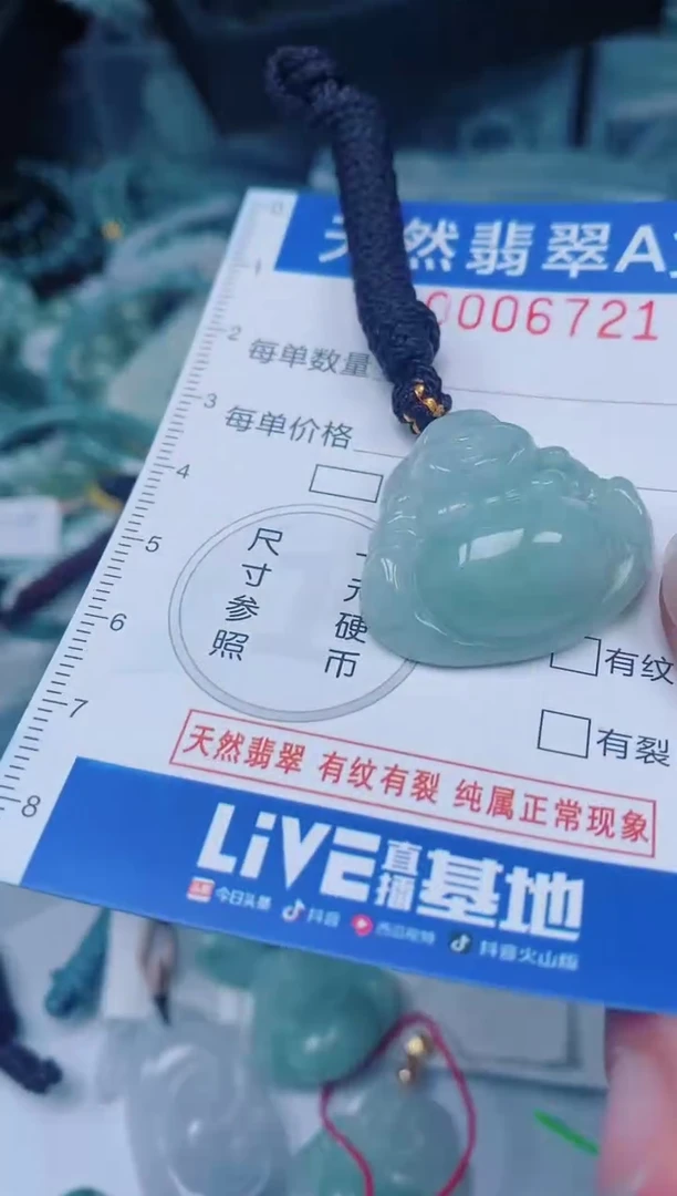 颈饰未镶嵌翡翠00006721