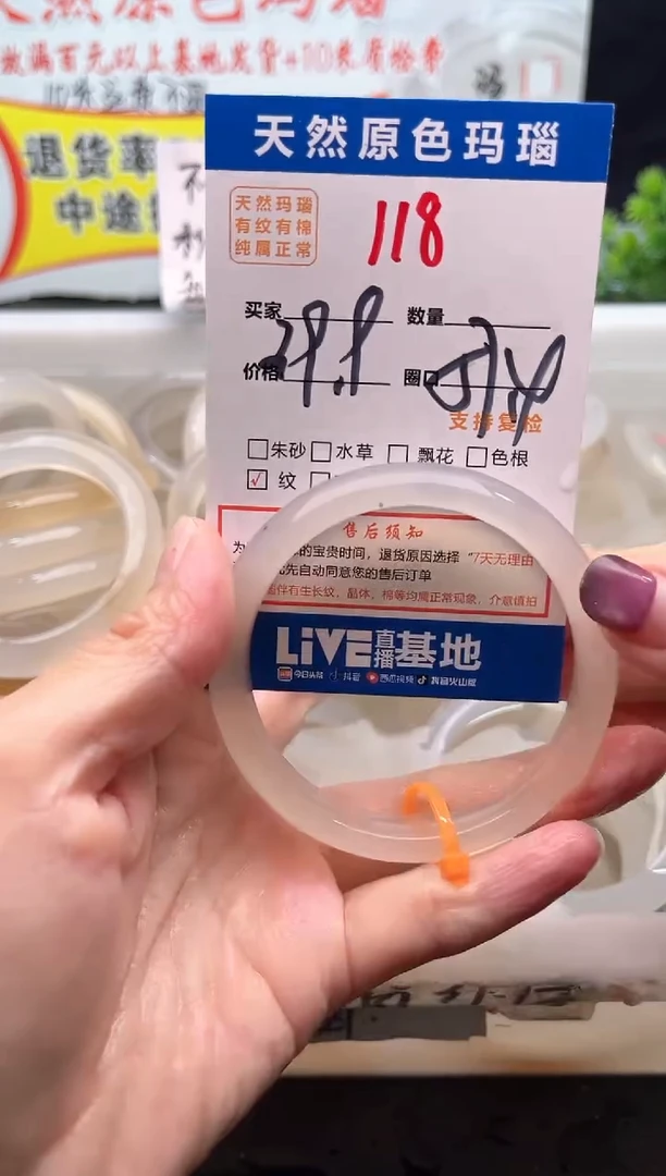 手镯玛瑙/玉髓未镶嵌118