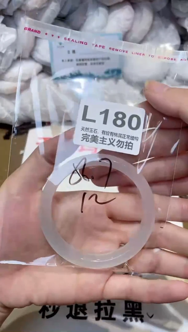 手镯玛瑙/玉髓未镶嵌56.7