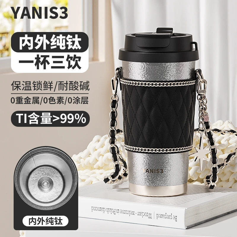 Yanis3纯钛保温杯女高颜值咖啡杯吸管水杯子新款车载送礼便携钛杯