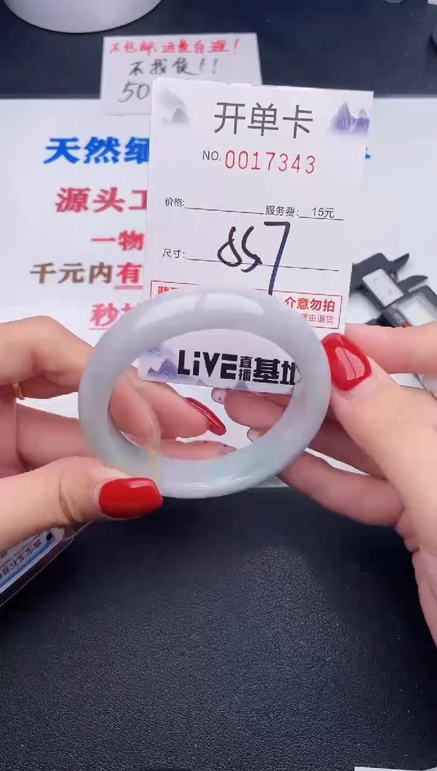 未镶嵌手镯翡翠43