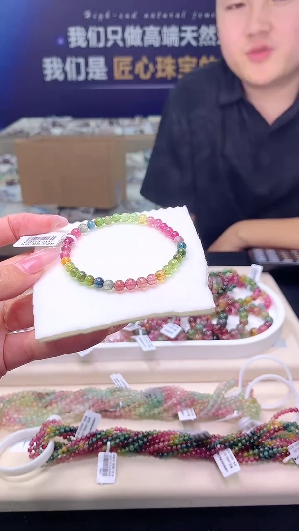 手链未镶嵌碧玺S级彩虹碧玺单圈5D