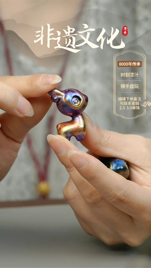 【闪购商品】大漆小鹿 非遗大漆珠