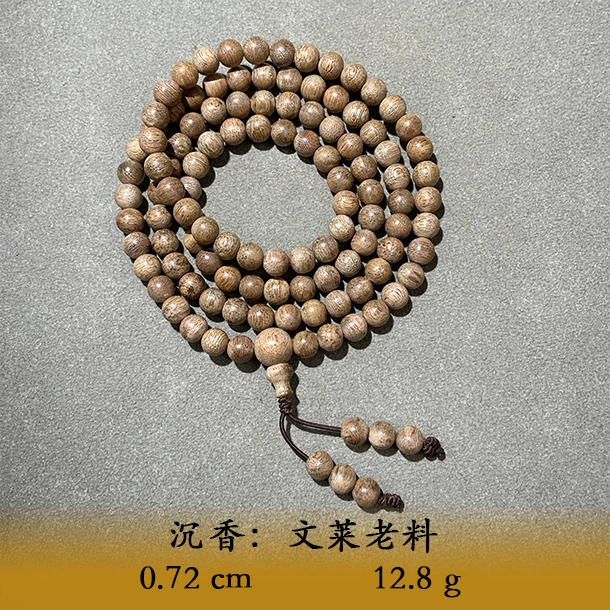 LSUIP天然野文莱老料A860