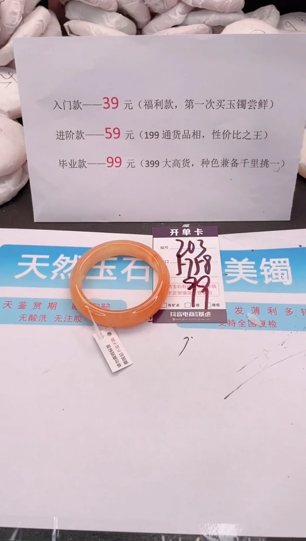 未镶嵌手镯石英质玉编码 A203