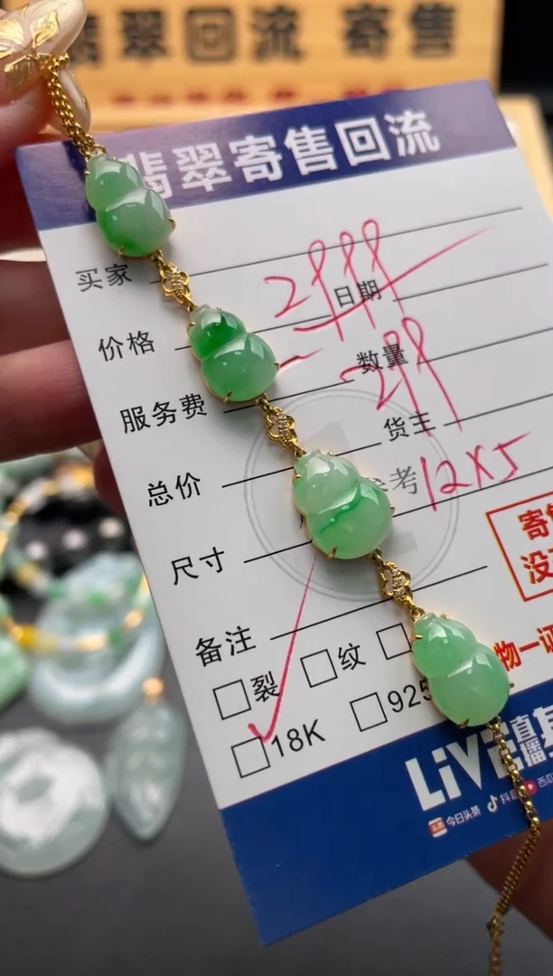 18K金镶嵌手链翡翠10146683