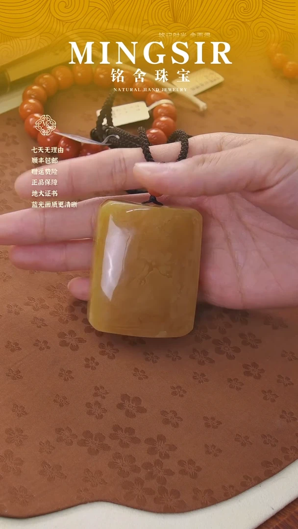 【闪购商品】琥珀颈饰未镶嵌闪2，蜜糖红方牌