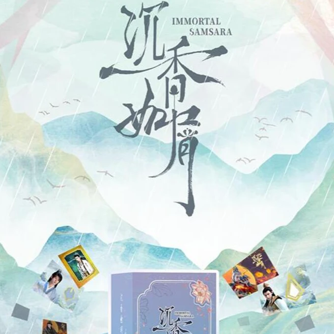 『小糕 拆盒』墨卡文化 沉香如屑影视卡第2弹（代拆）