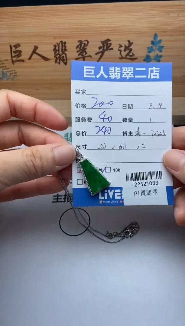 颈饰合金翡翠李*梅多人-22521083