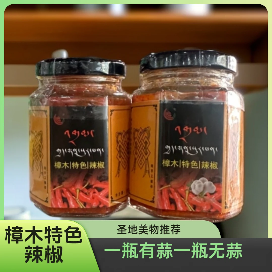 樟木特色辣椒 小瓶 拍一发二 100克一瓶