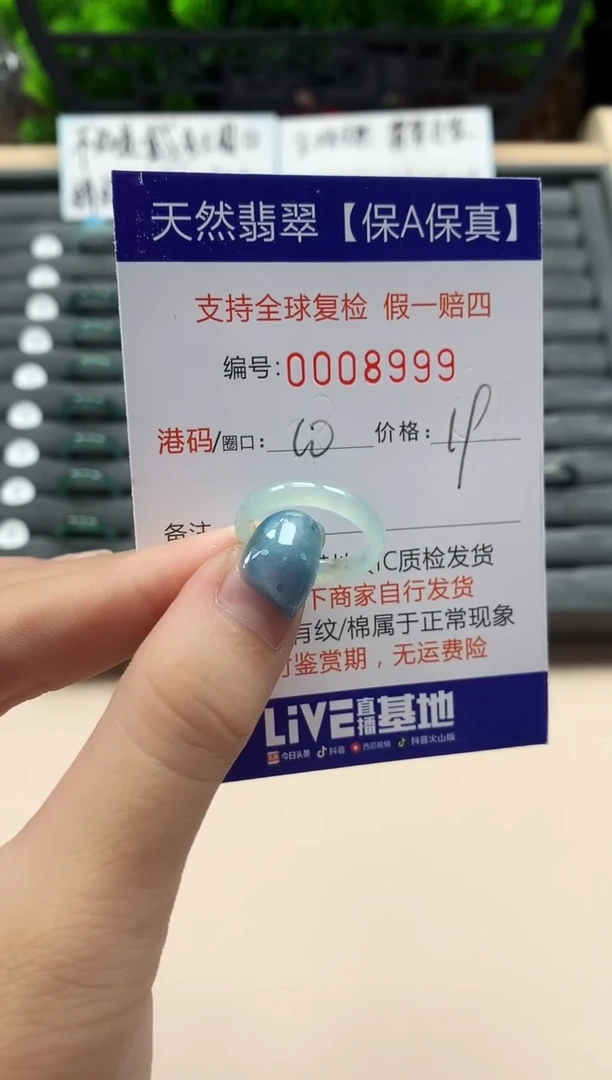 翡翠戒指未镶嵌天然008999