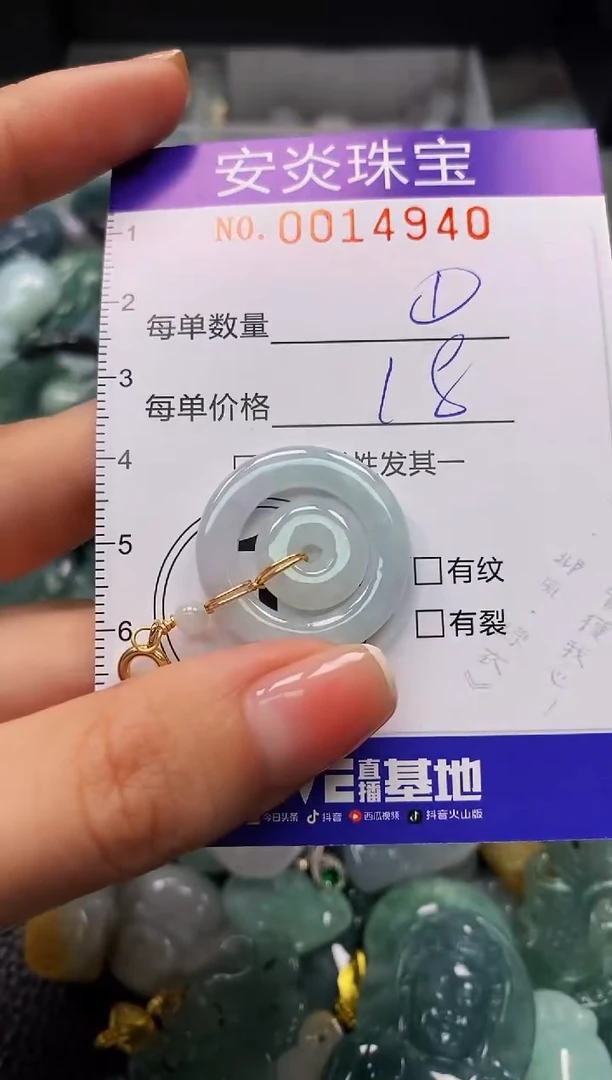 颈饰未镶嵌翡翠闪购0014940