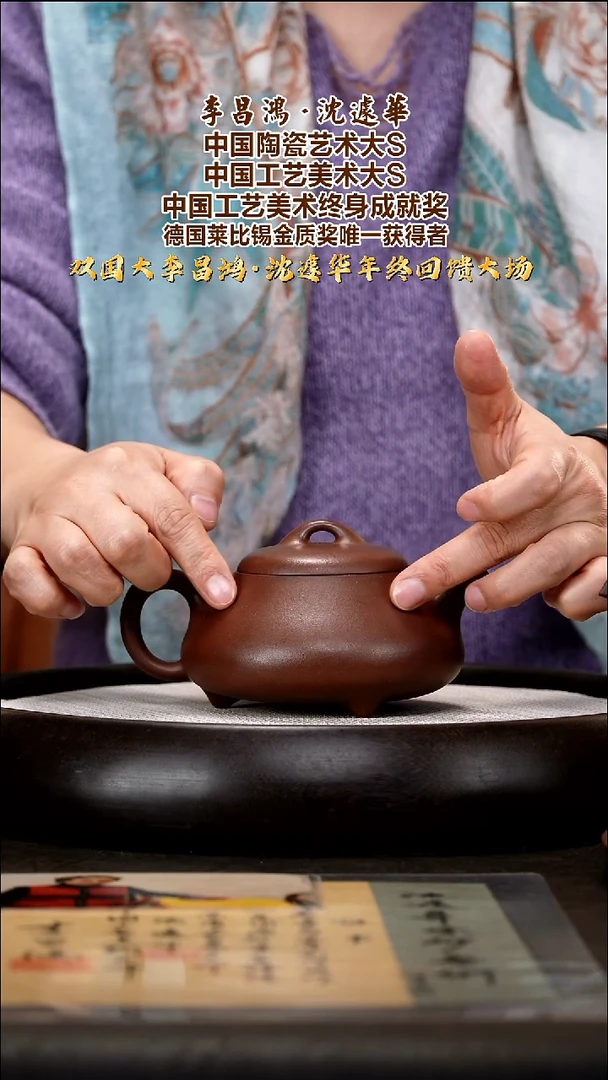 茶壶紫砂SJH43  石瓢   底槽清   320cc