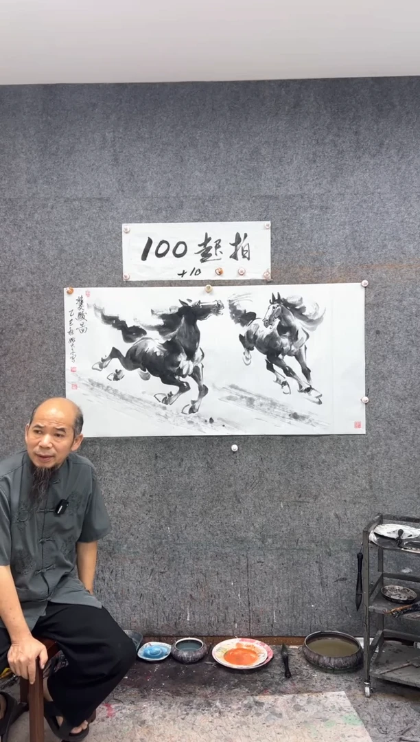 国画双骏图  带收藏证书