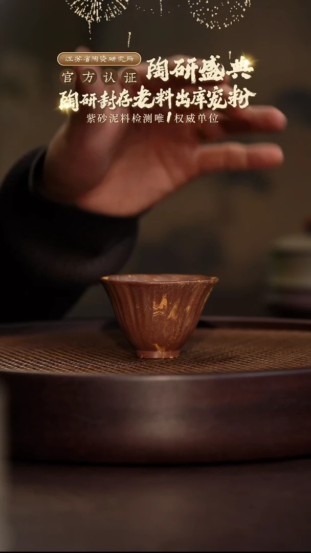 花瓣杯-绞泥-TL0017