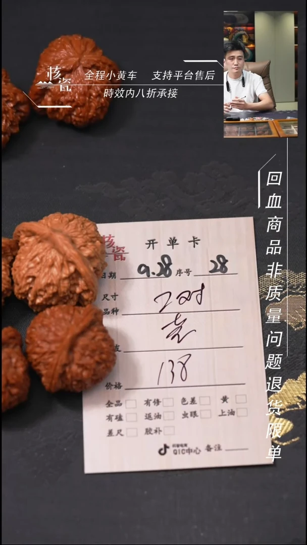 把件文玩核桃尧2对打包28